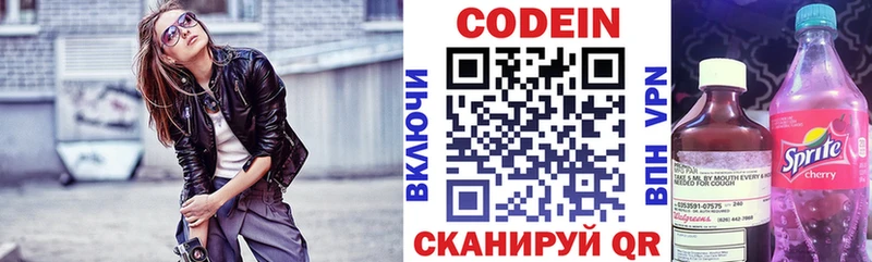 Codein Purple Drank  цены наркотик  Шахунья 