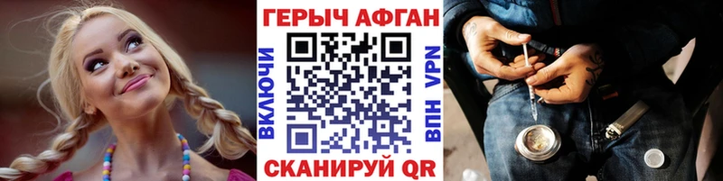ГЕРОИН герыч  Шахунья 