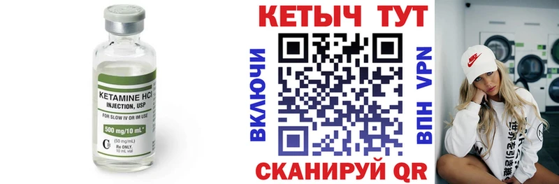КЕТАМИН VHQ  Шахунья 