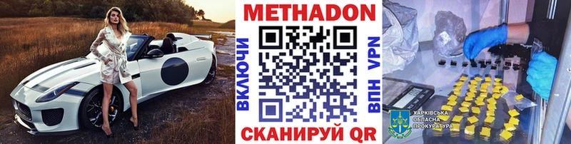 купить закладку  Шахунья  Метадон белоснежный 
